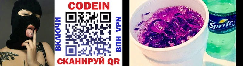 Кодеин Purple Drank  Среднеуральск 