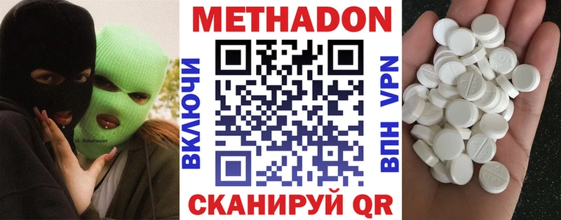 МЕТАДОН methadone Среднеуральск